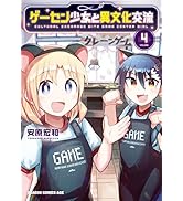 Amazon.co.jp: サイレント・ウィッチ X 沈黙の魔女の隠しごと